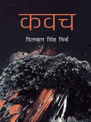 cover image of Kawach
